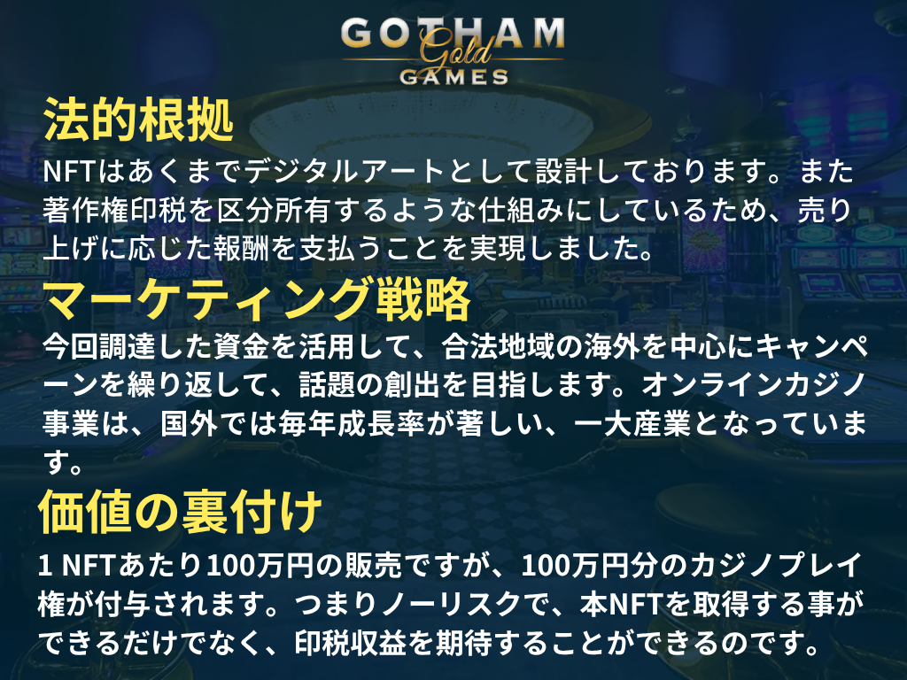 GGG NFT購入のかんたん3スステップ